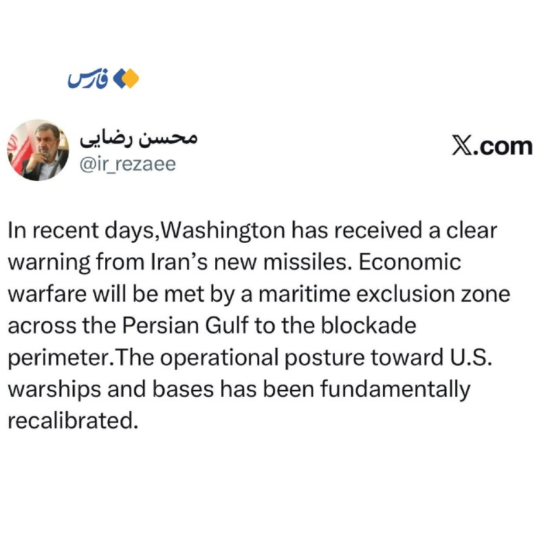 خبرگزاری فارس ✔: 🖼 دبیر شورای عالی امنیت ملی: جنگ اقتصادی با ایجاد منطقۀ ممنوعۀ دریایی در سراسر خلیج فارس تا محدودۀ محاصره پاسخ داده خواه