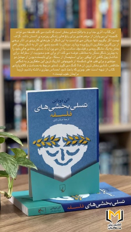کتێب فرۆشی موکریان: https://youtu.be/czs14q1DjuY?si=BBV7DP3EsuMBI5SH✳️✅ ڕۆژباش ❇️ ئەوڕۆ هەینی✅ 31ی گه‌لاوێژی ۲٧٢٦ی کوردی ✳️ 31ی موردادی ۱٤٠٥