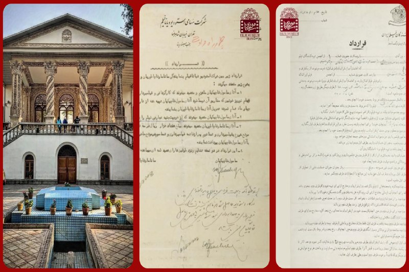 موزه سینمای ایران: 💢 قرارداد فیلم های «چهار راه حوادث»، «دلهره»، «حاجی واشنگتن» در موزه سینما◽️زمانی که سینما در جهان پا گرفت و شرکت ها و ک