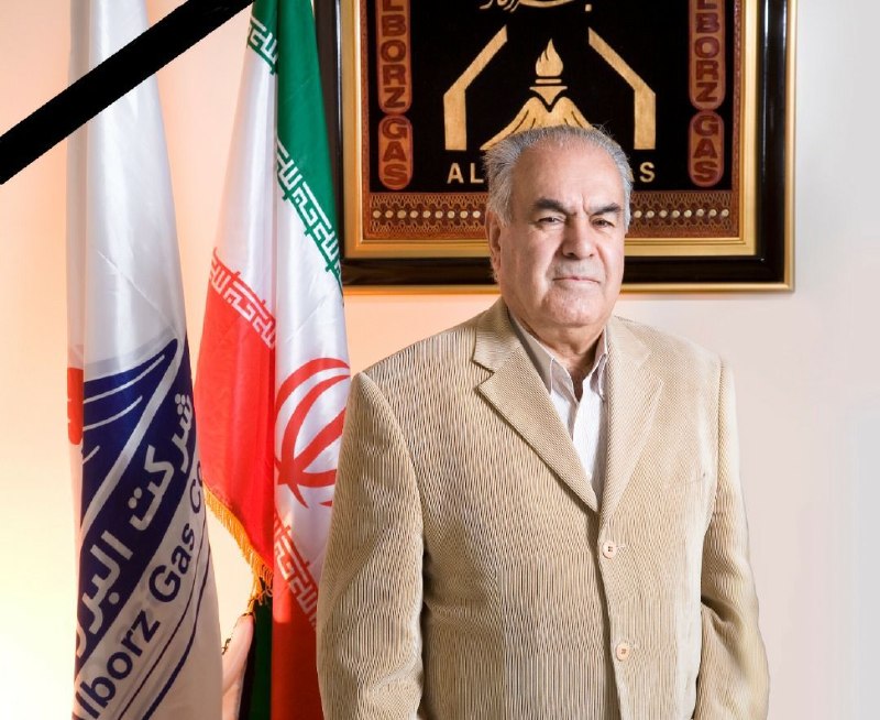 صدای ازنا: ✔️انالله و انا الیه راجعون ▪️با نهایت تألم و تأثر ؛ درگذشت بزرگمرد و زنده یاد؛ بنیانگذار گروه صنعتی البرز گاز شادروان حا