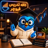 ترید و سرمایه‌گذاری | کافه‌تدریس