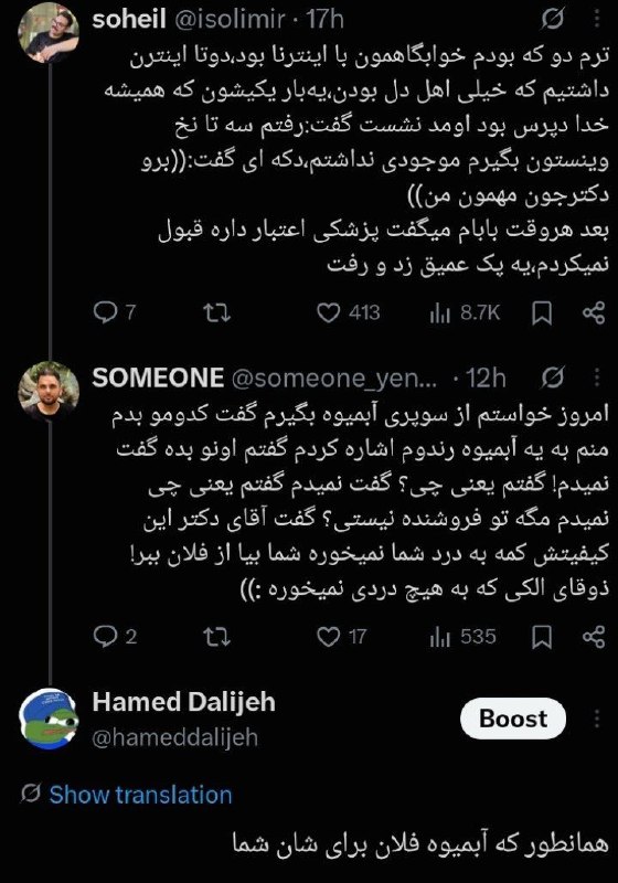 چنل حامد دلیجه: رسانه پست