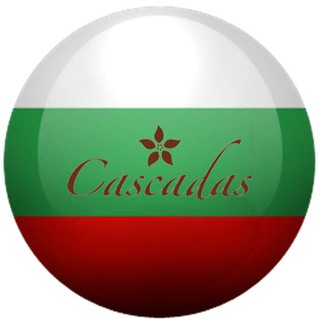 CASCADAS BG 🇧🇬