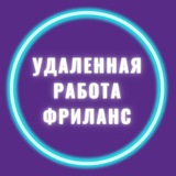 Логотип Удаленная работа