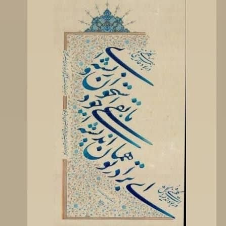 دانشگاه دامغان، صددروازه دانش و اندیشه: #نیمهشب | گلبرگی از نگارستان ادب پارسیای برادر تو همان اندیشهای / مابقی خود استخوان و ریشهایگر گل است اندیشه تو گلشنی