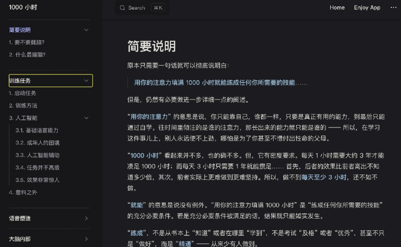 绝对吊打市面上99%英文口语机构！在github上发现一个AI英语学习App：Enjoy App