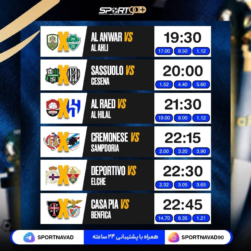 DashgNEWS: Sportnavad➕ | اسپورت نود➕نبردهای جذاب در فوتبال امروز 🔥⚡️ چند دیدار مهم در برنامه امروز؛ از تقابل مدعیانی مثل الهلال و ب
