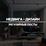 Недвижимость и Дизайн Квартир
