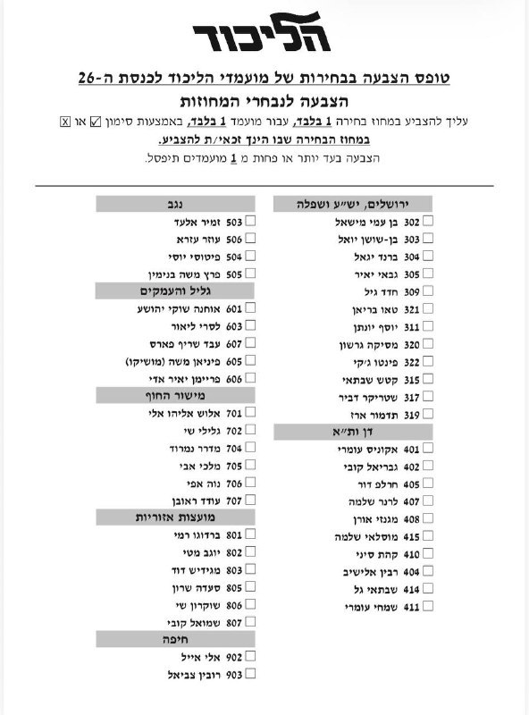 דפנה ליאל