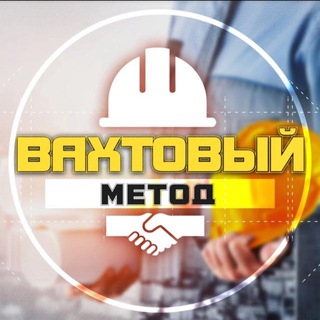 Логотип Вахтовый метод