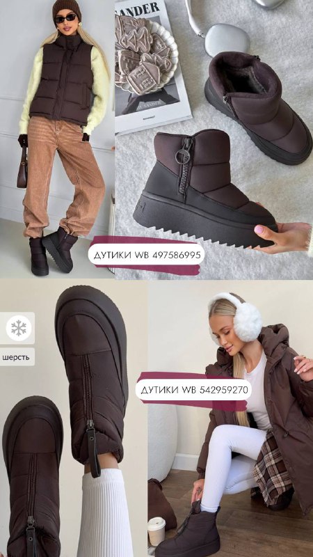 Набросала еще несколько образов на эту зиму, делюсь с вами И посмотрите, какие стильные дутики попались, лично мне очень приглянулись. Самое то для... - изображение 4 - telegram, view, набросала