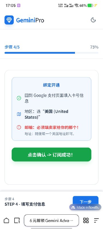 Gemini 学生认证 免费1年会员Gemini 学生认证 免费1年会员