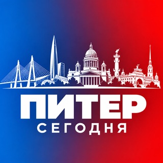 Telegram profile photo for Санкт-Петербург Сегодня