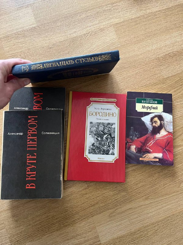 • Двенадцать стульев — фото 1