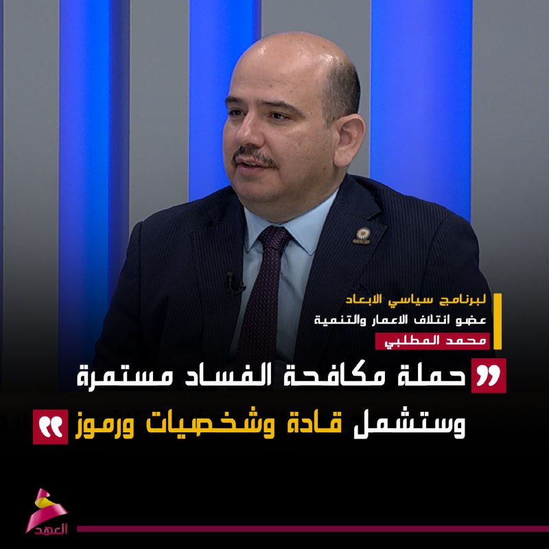בכיר בקואליציית הבנייה והפיתוח: "המאבק בשחיתות יימשך"