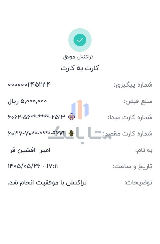 🇮🇷کلات نیوز 🇮🇷: رسانه پست