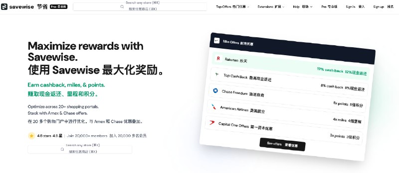 零广告预算，如何月入 2.5 万美元？一个叫Avneesh的程序员，曾经在微软、Instagram、Dropbox这些大厂工作，后来辞职创业做了个帮人省钱的工具SaveWise