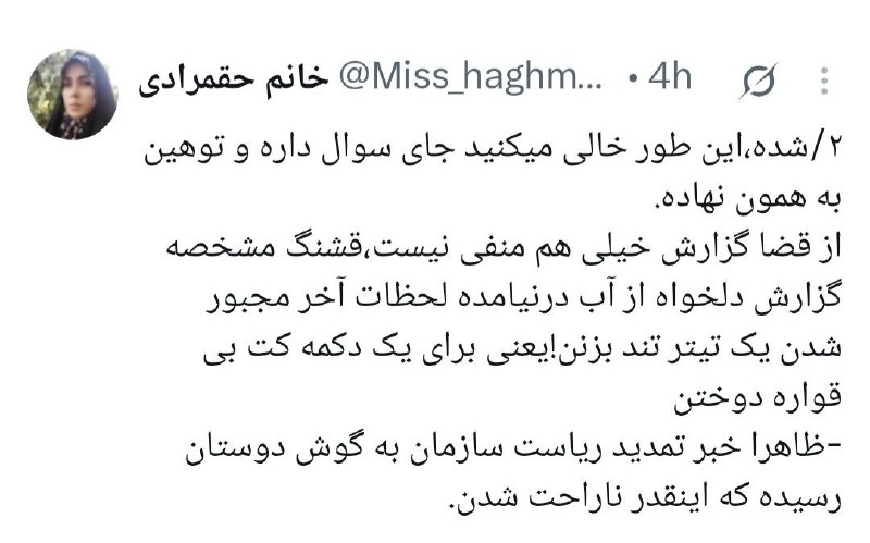 آخرین خبر فوری/مذاکره/جنگ/اسرائیل: واکنش یک کاربر ایکس به تیتر امروز روزنامه خراسان در مورد مدیریت صداوسیمااین کاربر نوشت:🔻 روزنامه خراسان،روزنامه خانوادگی