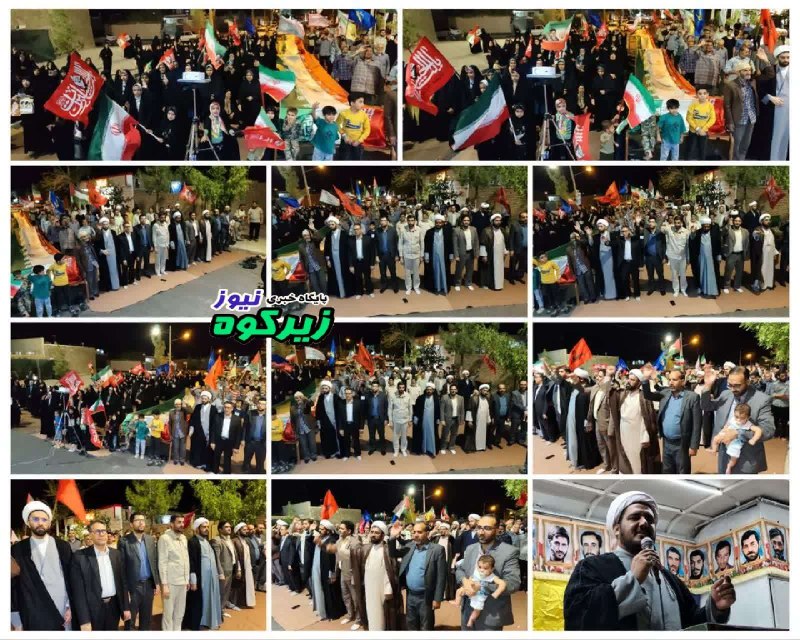 پایگاه خبری زیرکوه نیوز: ❇️ صد و هفتاد و پنجمین شب حماسی حضور مردم ولایتمدار شهرستان زیرکوه در میدان📍 شهر حاجی آباد 💯 پایگاه خبری زیرکوه نیوز🆔 @z