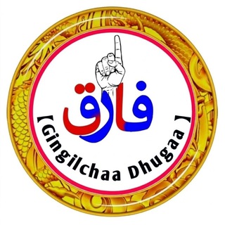 Telegram profile photo for 𝐆𝐈𝐍𝐆𝐈𝐋𝐂𝐇𝐀𝐀 𝐃𝐇𝐔𝐆𝐀𝐀 🇵🇸