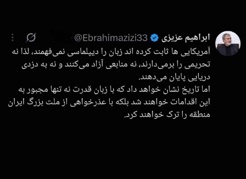 تابناک آنلاين: 🔺رئیس کمیسیون امنیت ملی: آمریکا با عذرخواهی از مردم ایران، منطقه را ترک خواهند کرد.@tabnakonline