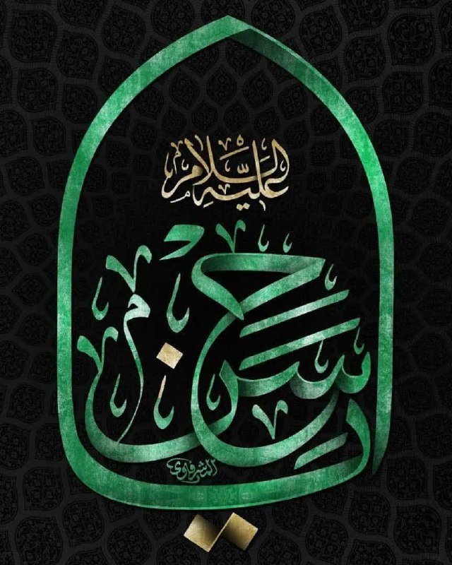 مرکز طب اسلامی-درمان: رسانه پست