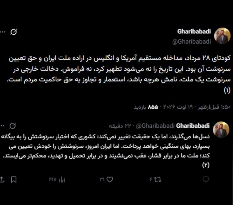 پایگاه خبری اعتمادساز: غریبآبادی: ملت ایران در برابر فشار عقبنشینی نمیکند و در مقابل تحمیل و تهدید، محکمتر میایستدمعاون وزیر امور خارجه: 🔹
