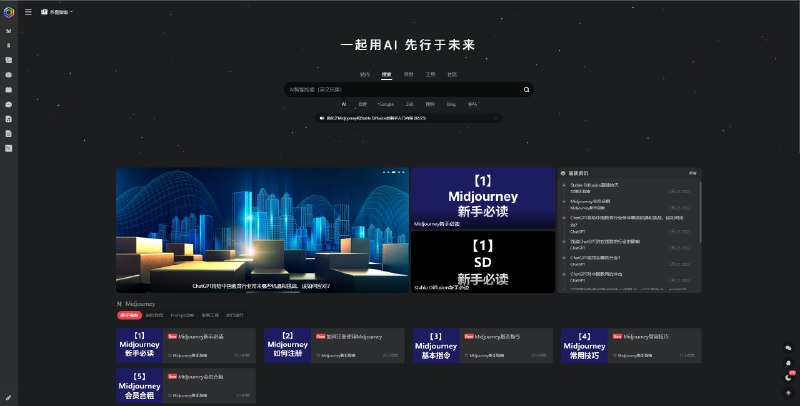 上周搭了一起用AI的导航站（