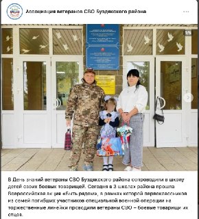 Детей, чьи отцы погибли на войне, повели в школы другие участники вторженияВ нескольких десятках регионов РФ первоклассников, чьи отцы погибли на войне в Украине, приводили на школьные линейки другие участники российского вторжения. Акция прошла 1 сентября