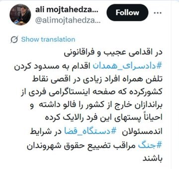 آینده: .🔺دادستان همدان با افتخار مصاحبه کرده و فرمودن سیم کارت "۲۵ هزار نفر" توجه بفرمائید "۲۵ هزار نفر" از شهروندان همدانی که 