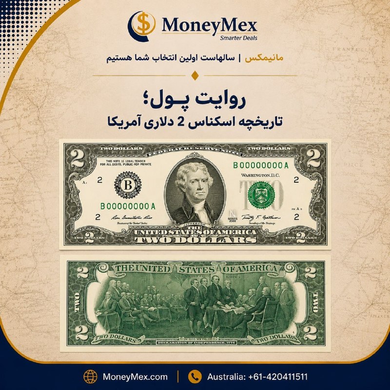 Sarafi MoneyMex صرافی مانيمكس: روایت پول؛ داستان پشت و روی اسکناس 2 دلاری آمریکا💵 اسکناس 2 دلاری آمریکا یکی از متفاوتترین اسکناسهای رایج این کشور است