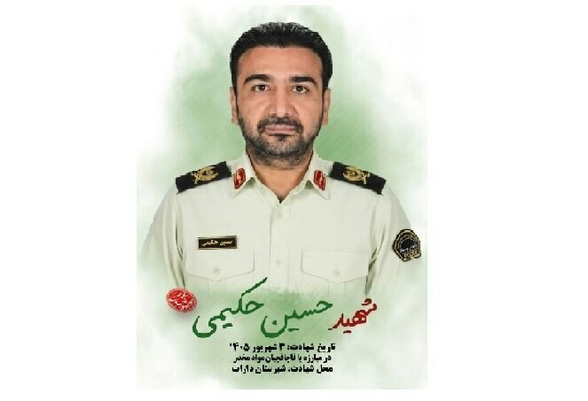 روزنامه اینترنتی فراز: شهادت رئیس پلیس مبارزه با مواد مخدر داراب در درگیری با قاچاقچیانسرتیپ دوم حسین حکیمی، رئیس پلیس مبارزه با مواد مخدر دارا