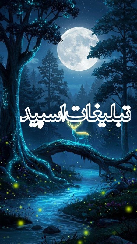 لینکدونی گروه چت بوشهر: ❶﹚ نام : ⎯꯭᪵̽𝆺꯭𝅥𝐖𝐈𝐋𝐃𓆩᪵🜲꯭𓆪̥𝐖𝐎𝐋𝐅⎯꯭꥓᪵ͯ⟶❷﹚ نو؏ تبلیغات : #telegram❸﹚ توضیحات :𝑊𝐸𝐿𝐶𝑂𝑀𝐸 𝑇𝑂┈┈∘┈˃༒˂┈∘┈┈#𝑨𝑩𝑹𝑮𝑷 𝐖𝐈𝐋𝐄𝐃𝐖𝐎𝐋𝐅 sɨռᴄɛ"