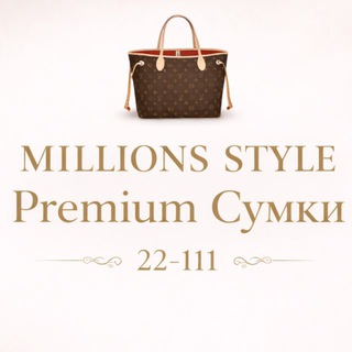 Telegram profile photo for MILLIONS STYLE 22-111