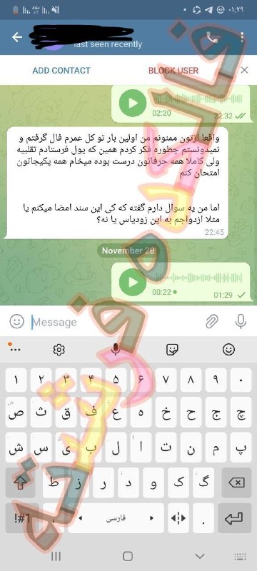 فالکده فرشته: رسانه پست