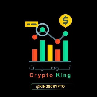 توصيات >①< ⓀⓘⓃⓖ كريبتو