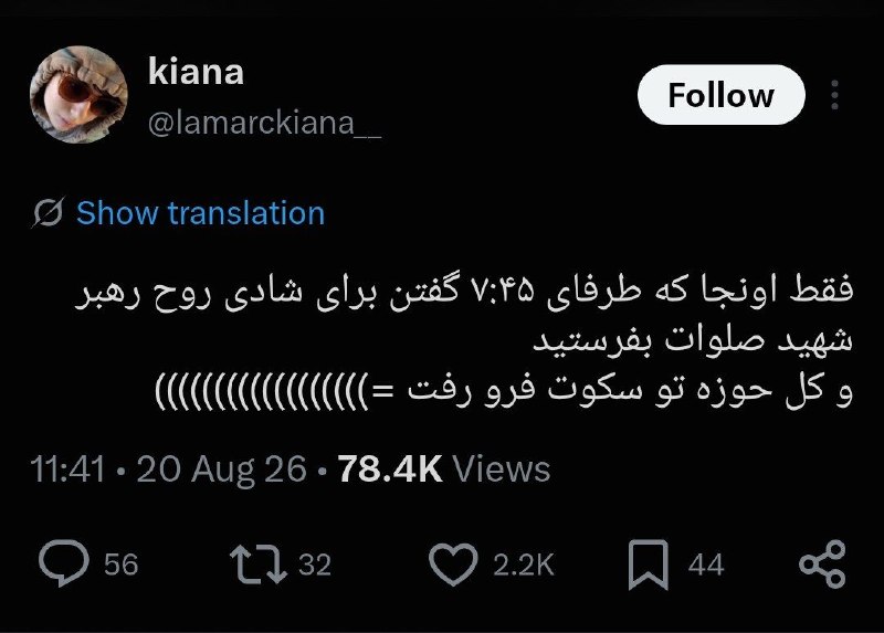 اتحاد ملی ایران | اخبار جنگ: 🔴 طبق گزارشات امروز تو خیلی از حوزه های محل برگزاری کنکور قبل شروع آزمون میگفتن برای شادی روح علی خامنه ای صلوات بفرستین