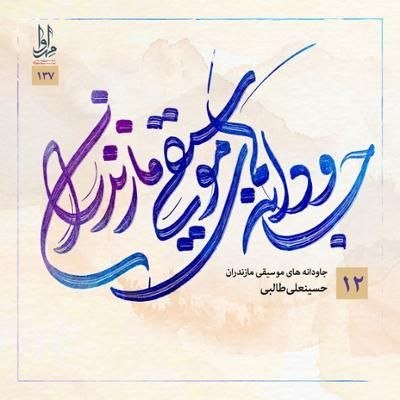 اهــورا: رسانه پست
