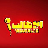 فان ابوطالب | ابوطالب شو