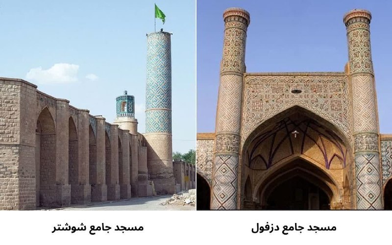 عماریون | amariyoun: 🔴مسجد جامع دزفول در مسیر ثبت جهانی⭕️معاون میراثفرهنگی خوزستان از ثبت بیش از ۴۰ مسجد تاریخی این استان در فهرست آثار ملی