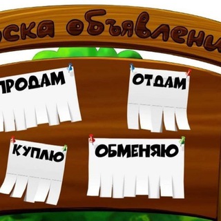 Алмалык Реклама 24/7. Доска обьявлений. Купи - продай.