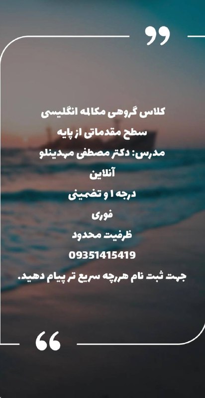 دوره آمادگی آزمون زبان دانشگاه آزاد EPT: 💎 به کانال های ما در شبکه های اجتماعی بپیوندید.👇https://t.me/EPTNovinInstitutewww.Instagram.com/dr.mostafamahdinlouhttp:
