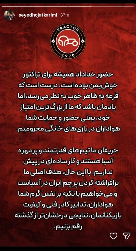 تیراختور/Tiracturclub: استوری خداداد عزیزی 🆔 @Tiraxturاستوری حجت کریمی، مدیرعامل باشگاه تیراختور🆔 @Tiraxtur