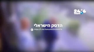 🇮🇱 תיעוד החיסול בקיסריה.