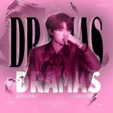 DRAMAS