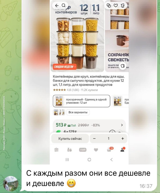 Контейнеры для круп, контейнеры для еды, банки для сыпучих продуктов, для кухни 12 шт, 1,1 литр, для хранения продуктов