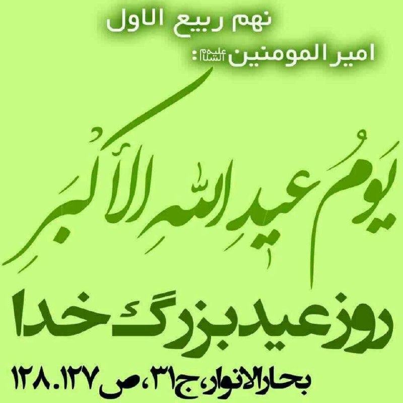 معارف اهل بیت (ع): رسانه پست