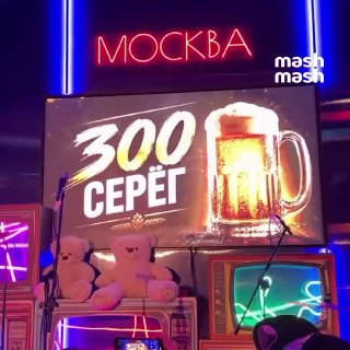 Серёга захотел на майские пенного — друзей не нашёл, поэтому собрал 300 тёзок в баре в центре Москвы.Парень запустил челлендж: найти 100 Серёг и устроить сходку. За пару дней в чат залетело больше 500 человек. К шести вечера пришло около 200, потом подтяну