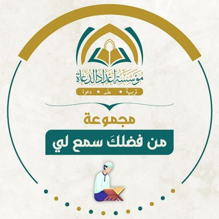 من فضلك سمع لي (رجال)