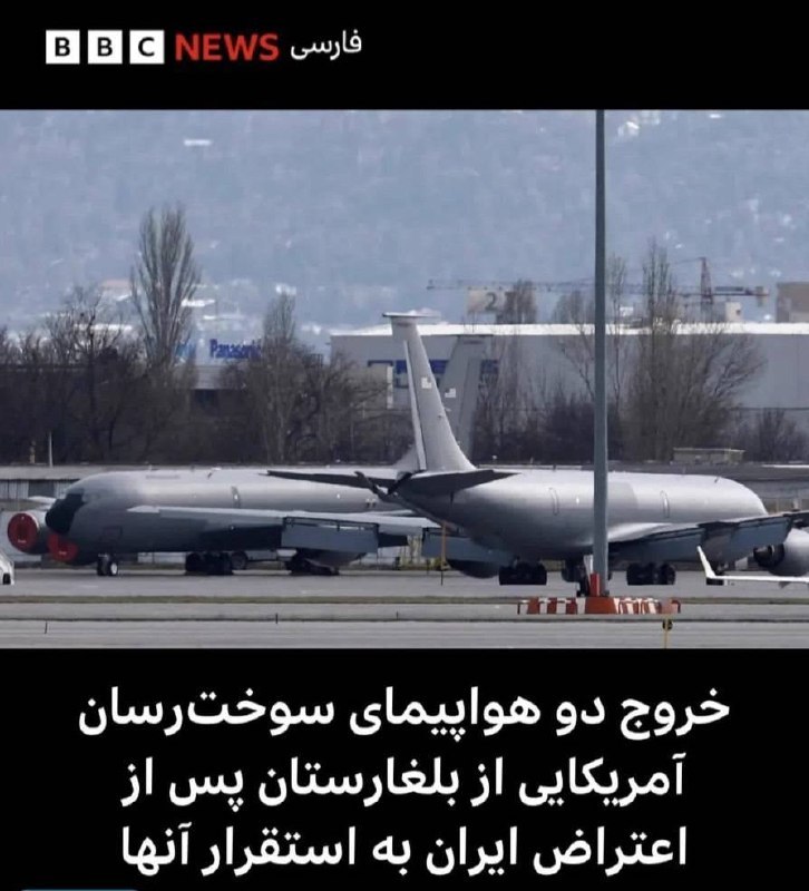 کانال خبری تحلیلی فتن: 🔴️ایران به طور جدی برنامه داشت که بلغارستان رو با موشک هدف قرار بده، بلغاری ها هم که تهدید رو جدی گرفته بودن، به آمریکا 